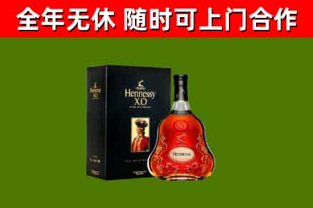 静乐烟酒回收轩尼诗XO.jpg