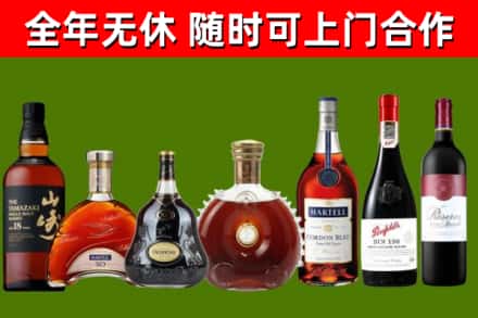 静乐烟酒回收洋酒系列.jpg