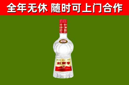 静乐烟酒回收剑南春水晶剑2.jpg