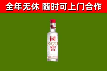 静乐烟酒回收1573酒.jpg