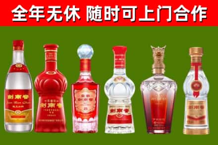 静乐烟酒回收剑南春酒系列.jpg