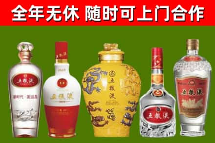 静乐回收五粮液酒