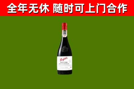 静乐回收奔富红酒